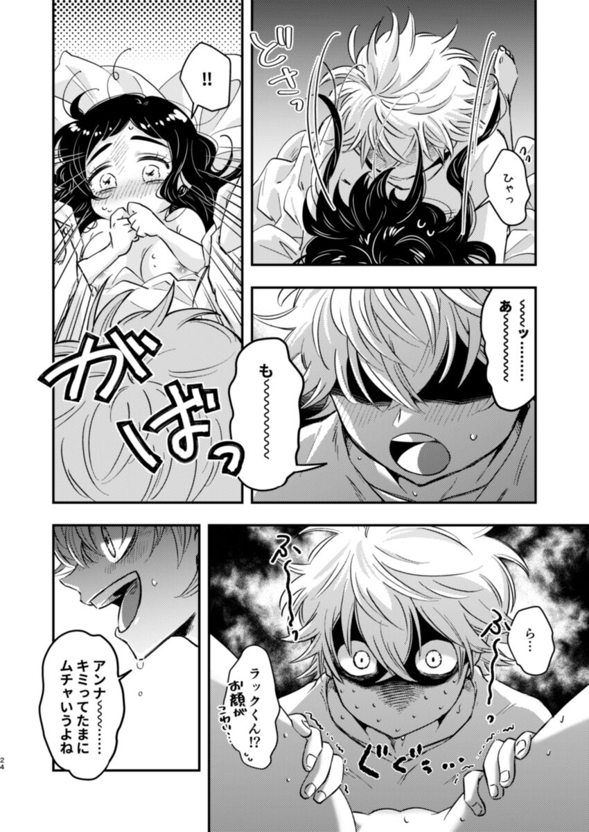 Loop - Page 22