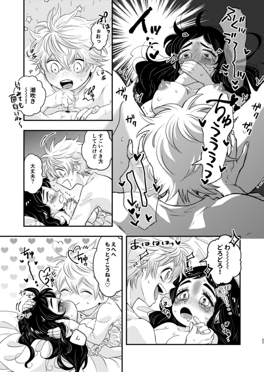 Loop - Page 25