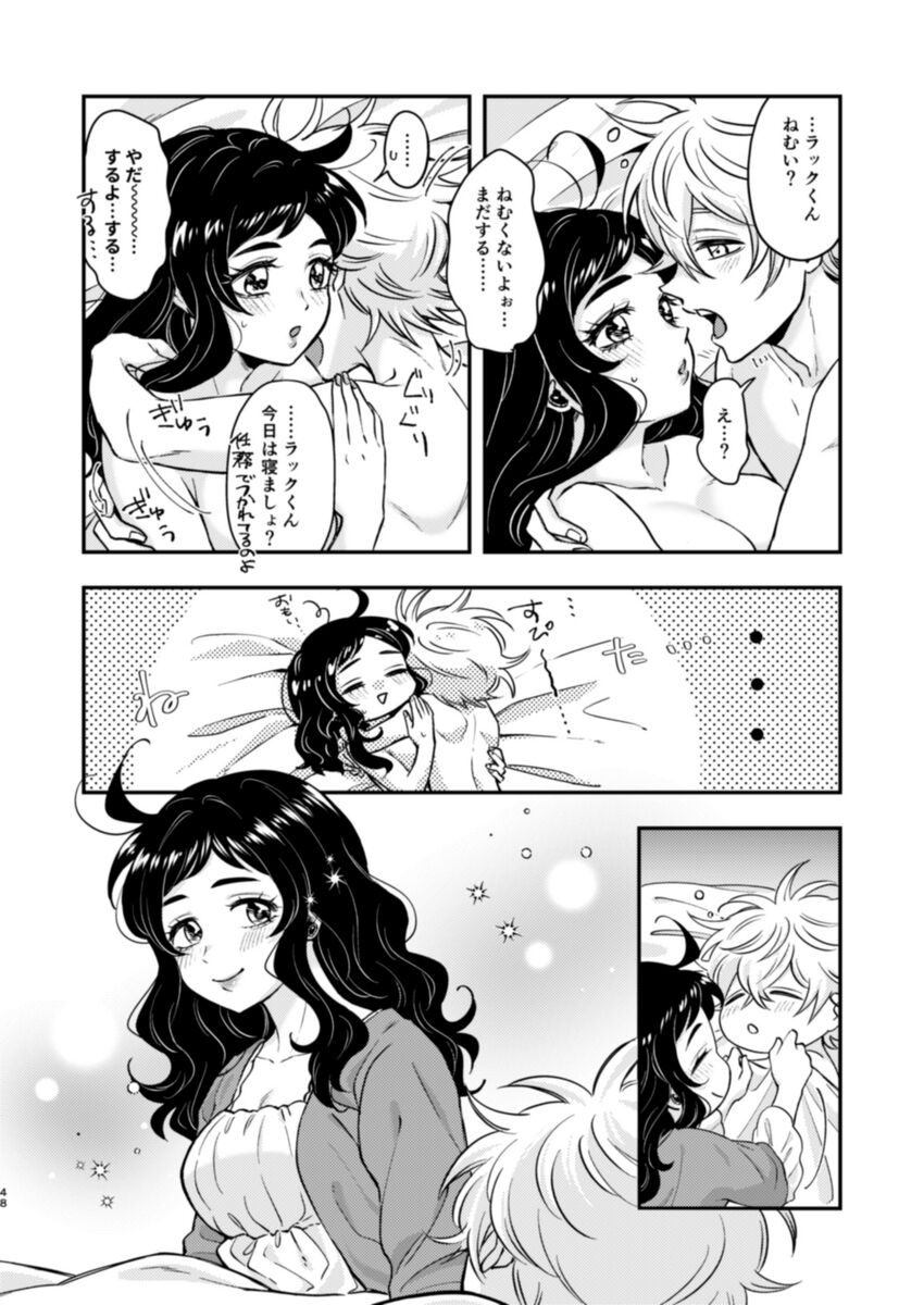 Loop - Page 46