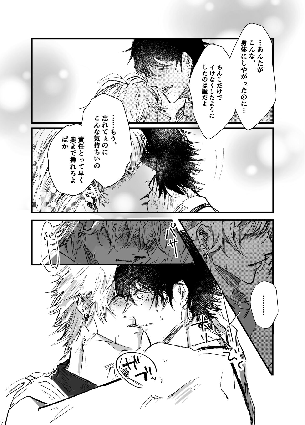 Sennyu sousa!? Manshin soui Bunny Boy - Page 38