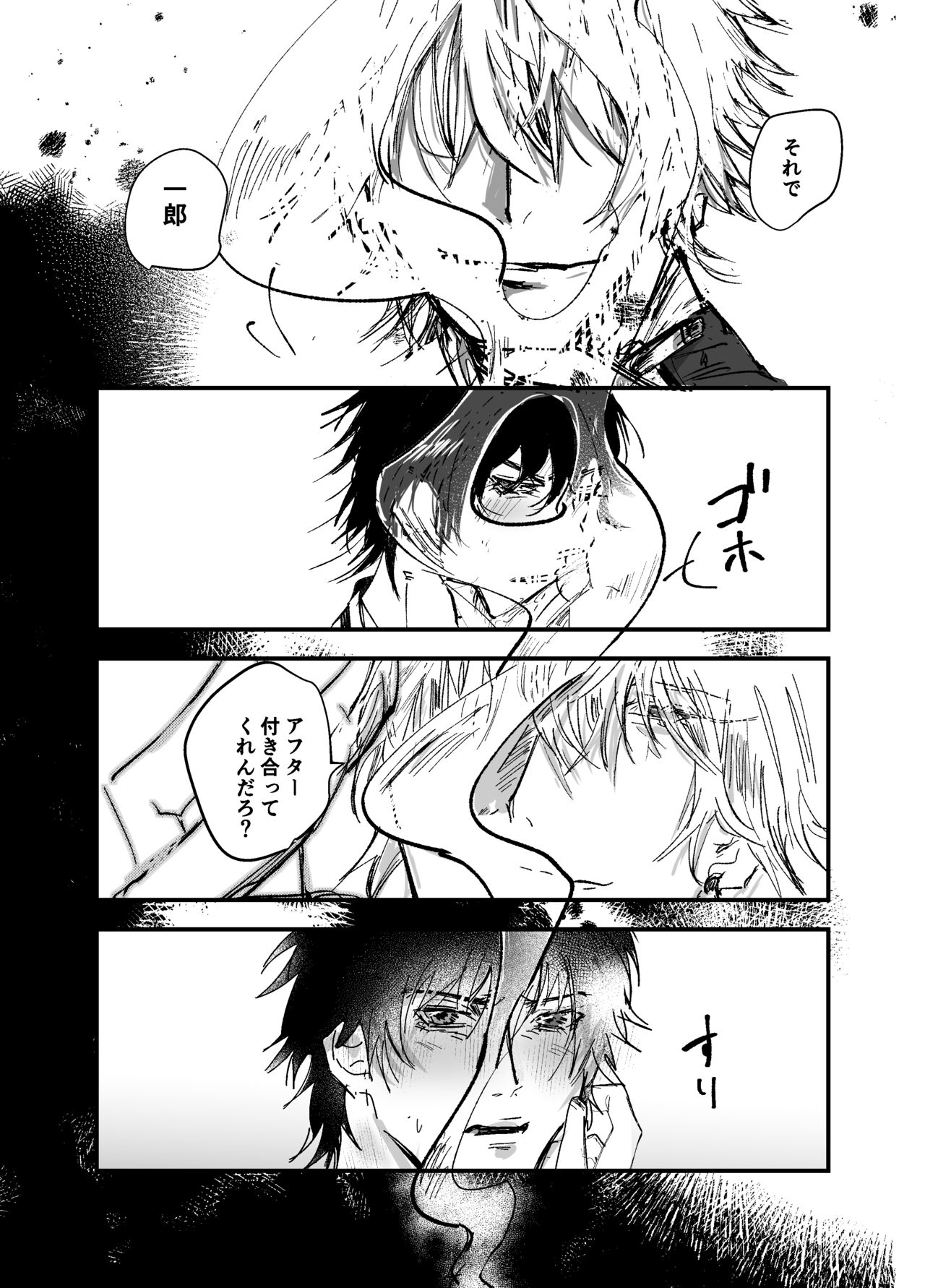 Sennyu sousa!? Manshin soui Bunny Boy - Page 51