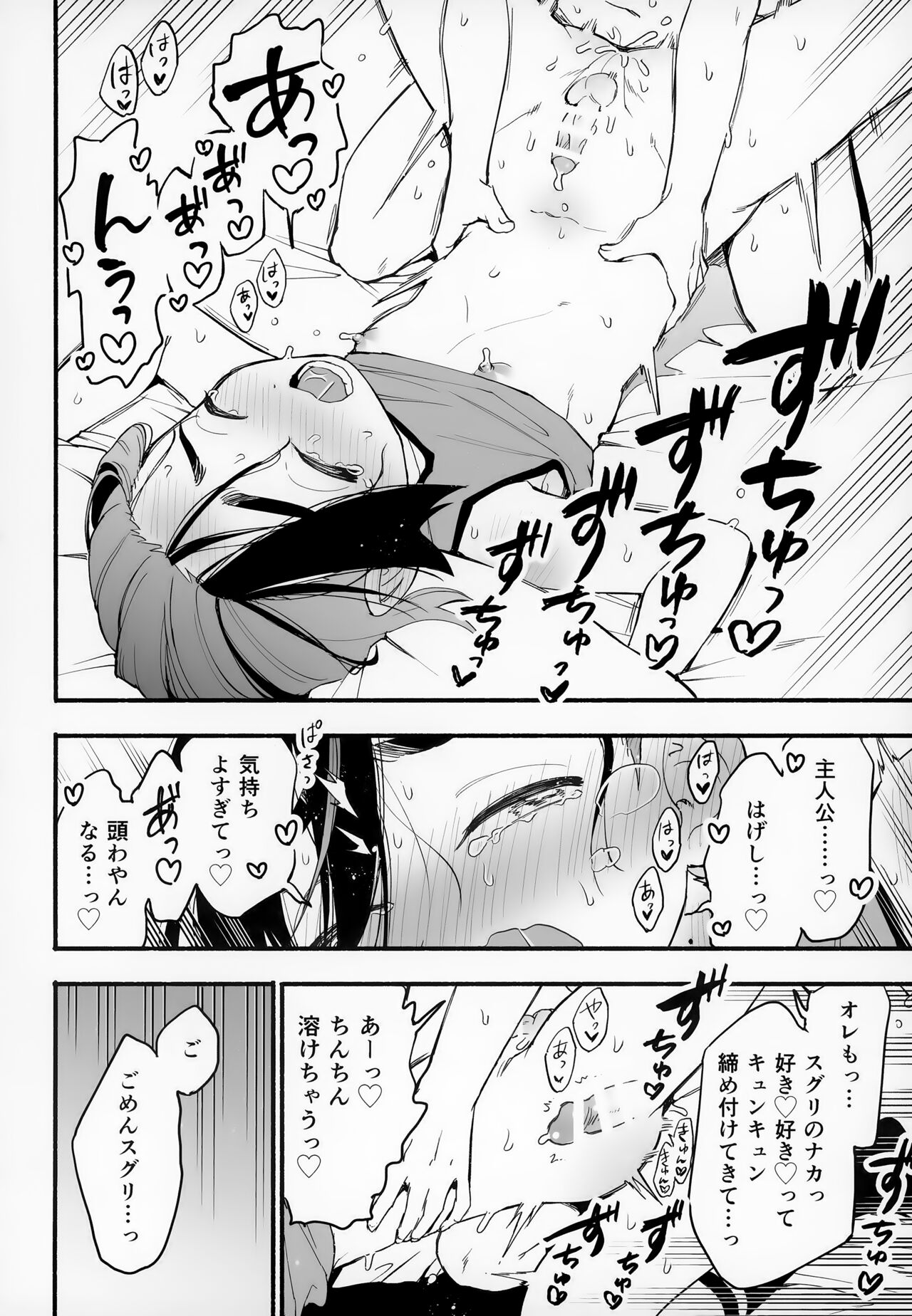 Shujinkō no Koto ga wa Yawa Yawa ya Daisukina Shin'yū de Raibaru de Koibito Toicha Icha Raburabu Ecchi - Page 13