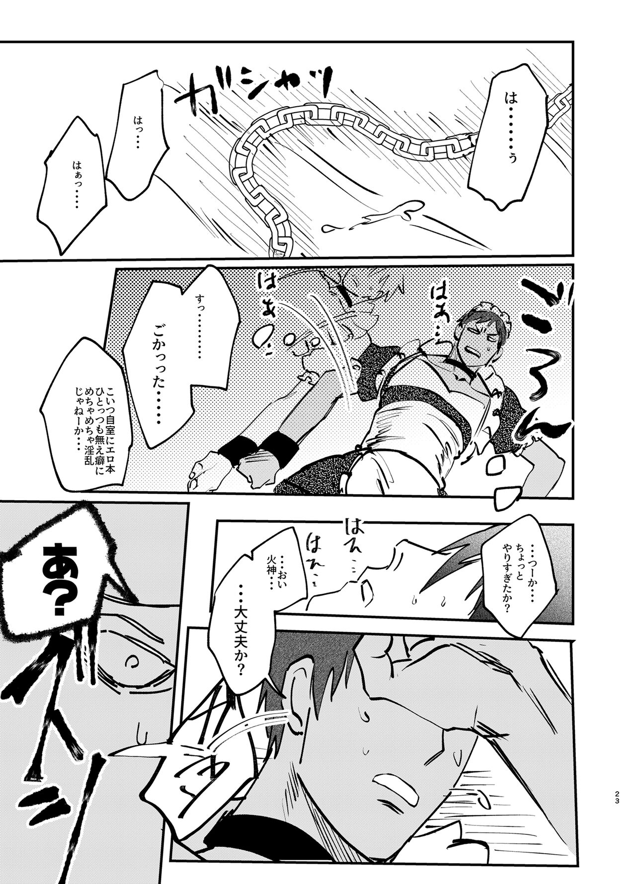 Maid in Deathmatch - Page 22