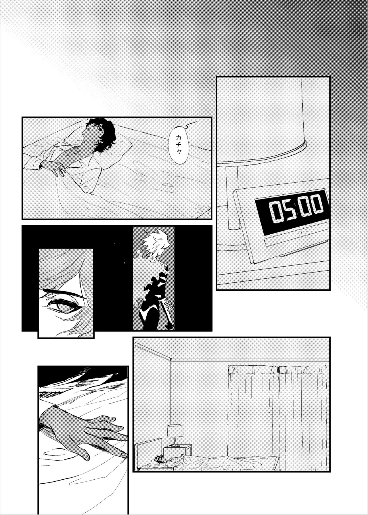 Kisama no heya - Page 12