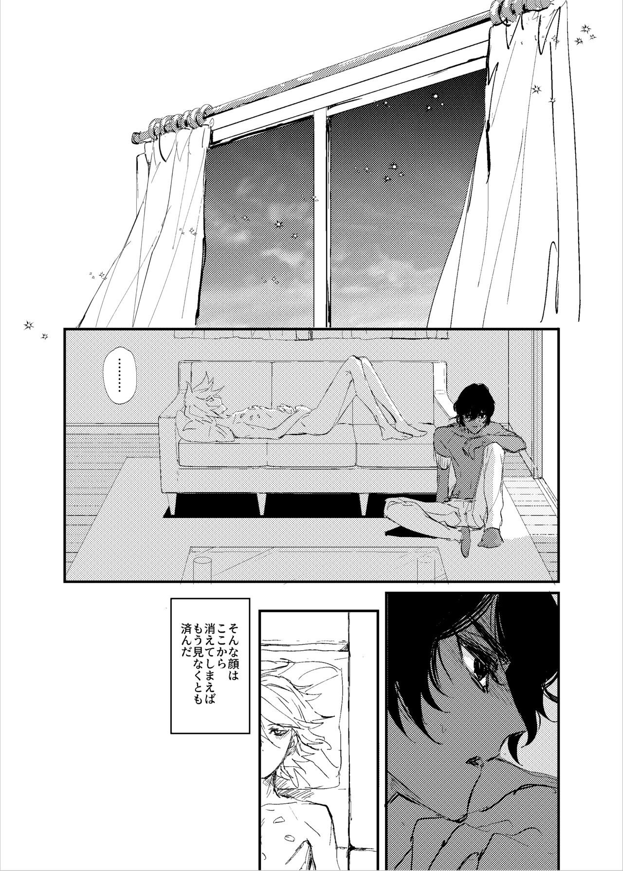 Kisama no heya - Page 36