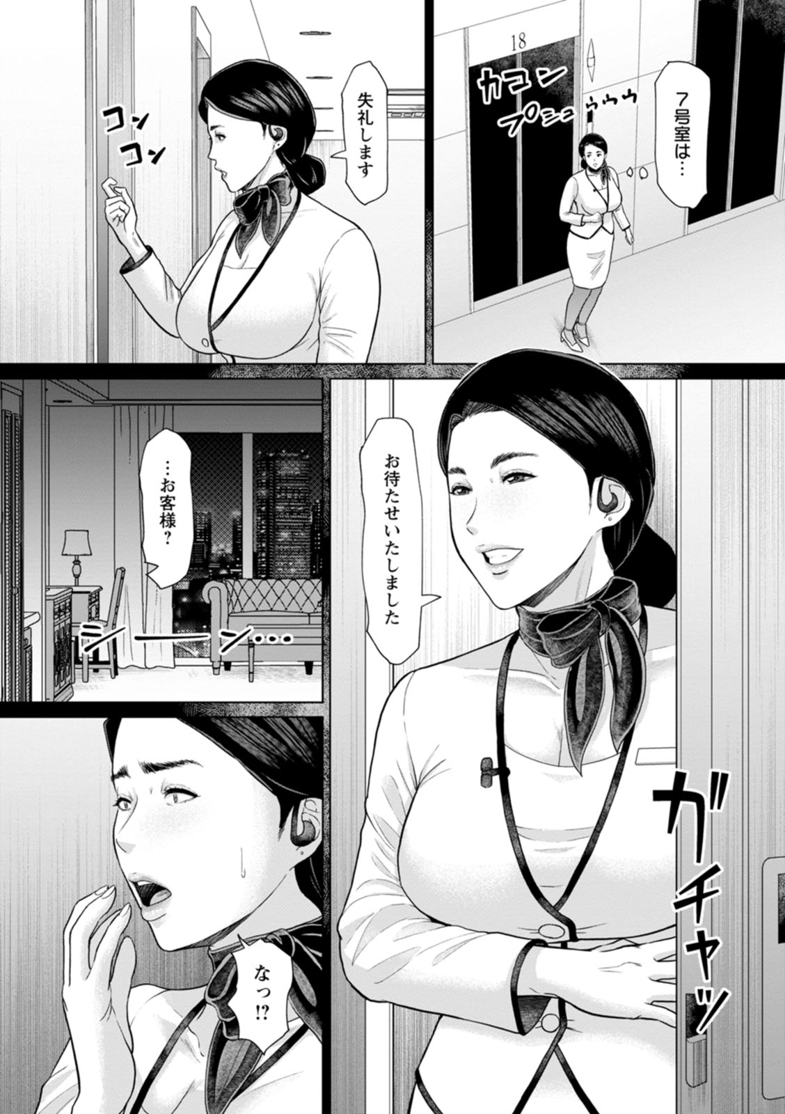Rakuen -Yoru Midarezuma- - Page 122