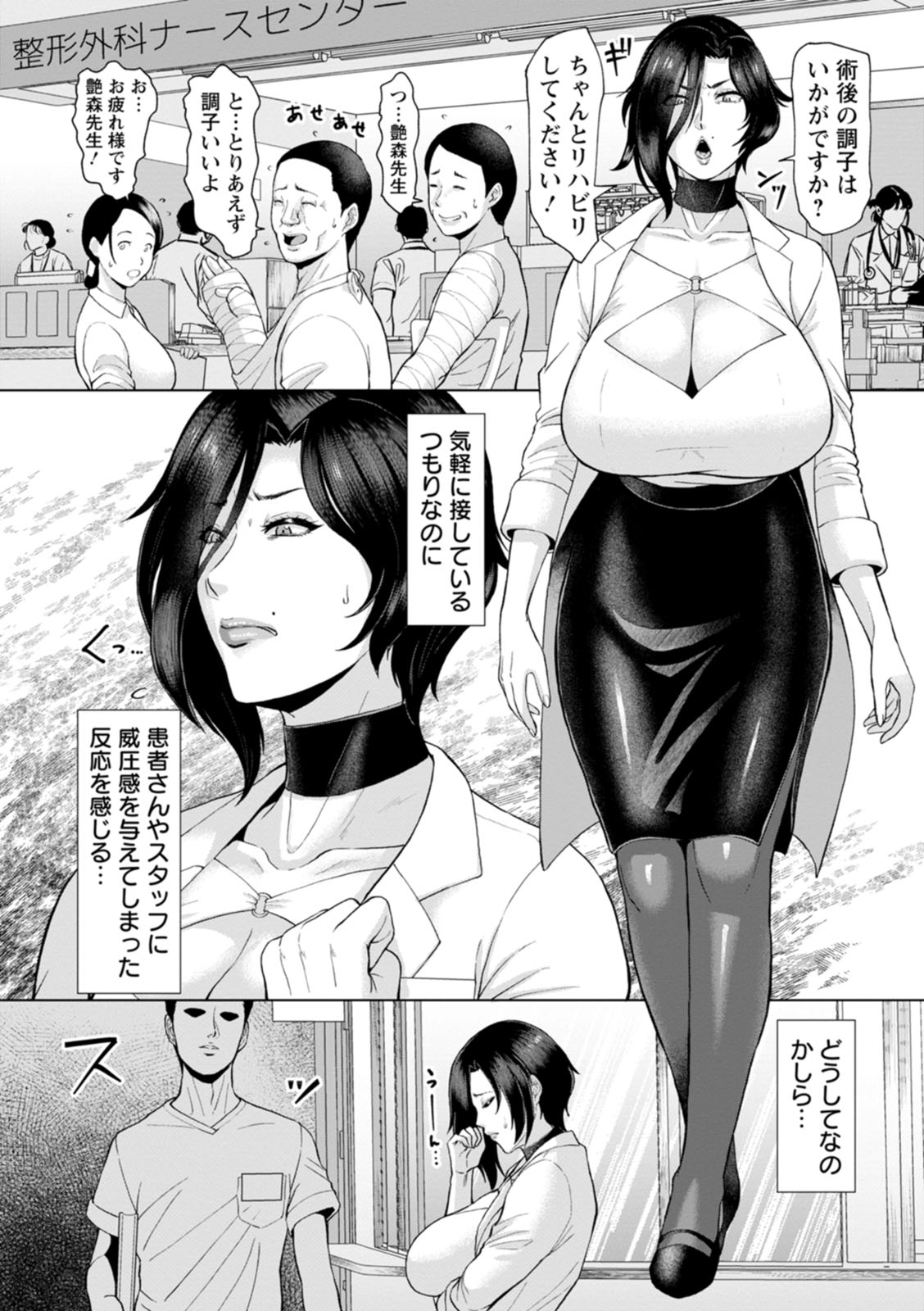 Rakuen -Yoru Midarezuma- - Page 164