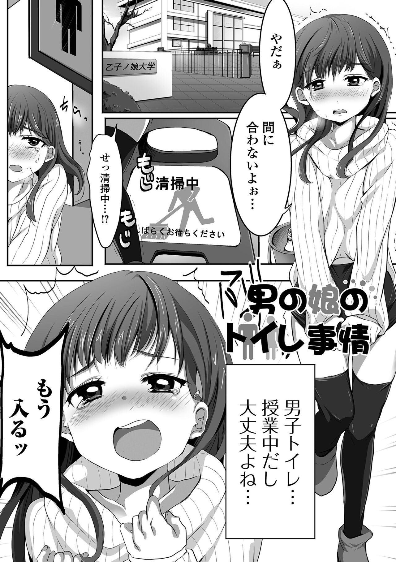 Pakopako Inran Otokonoko - Page 181