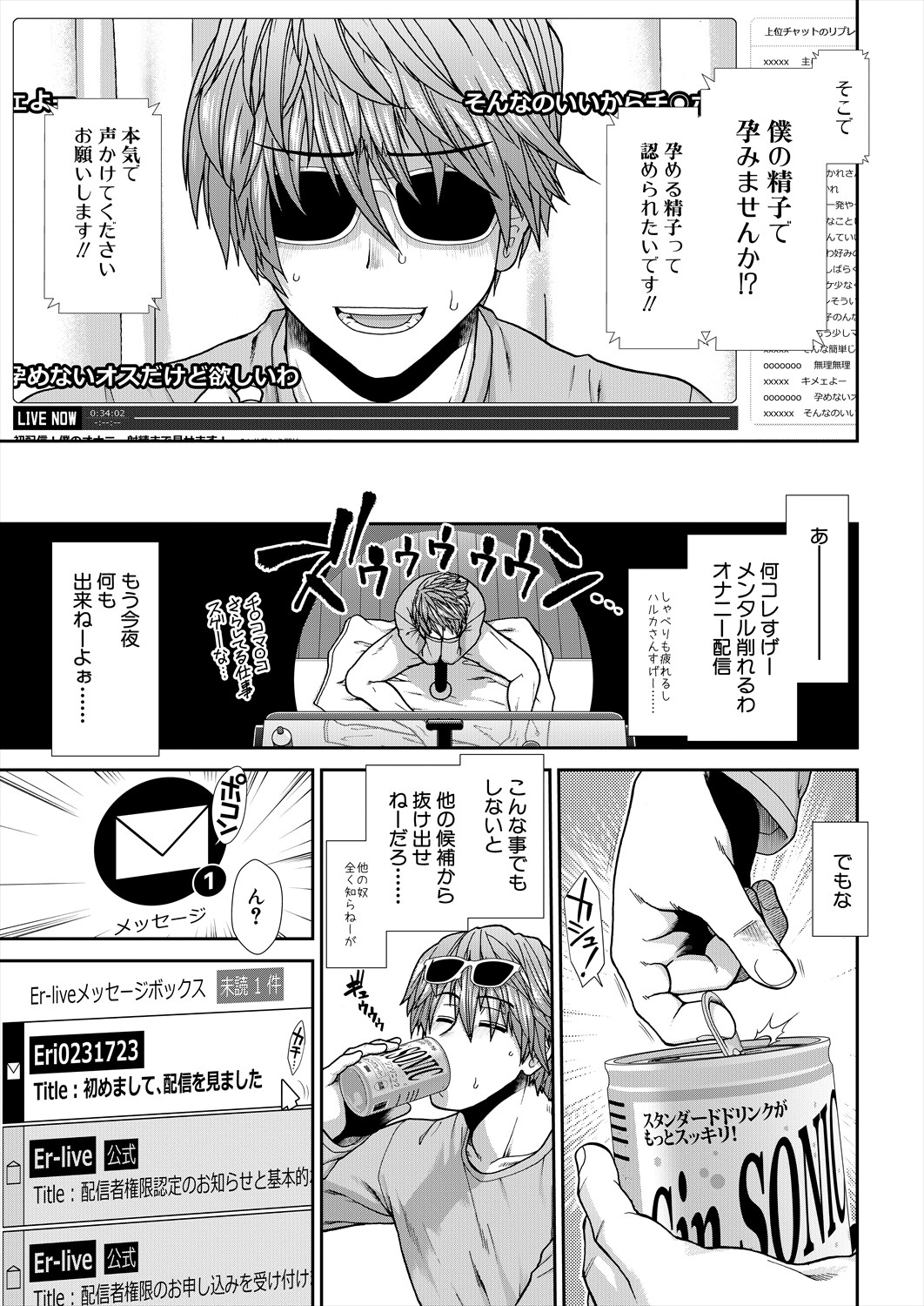 COMIC Mugen Tensei 2024-07 - Page 128