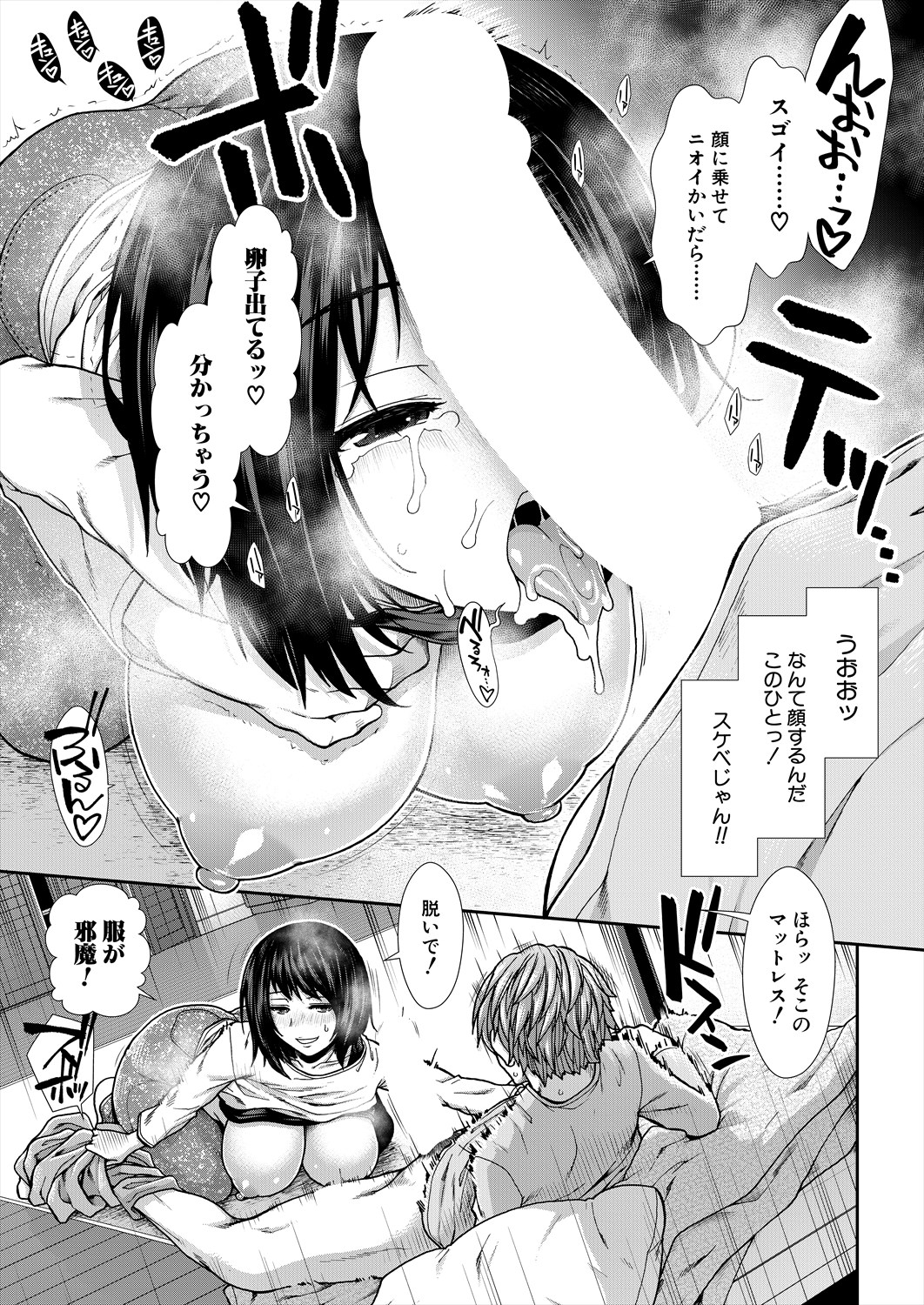 COMIC Mugen Tensei 2024-07 - Page 134