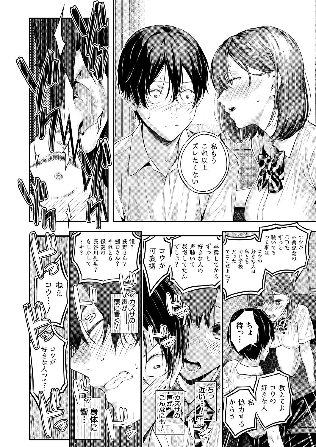COMIC Mugen Tensei 2024-07 - Page 25