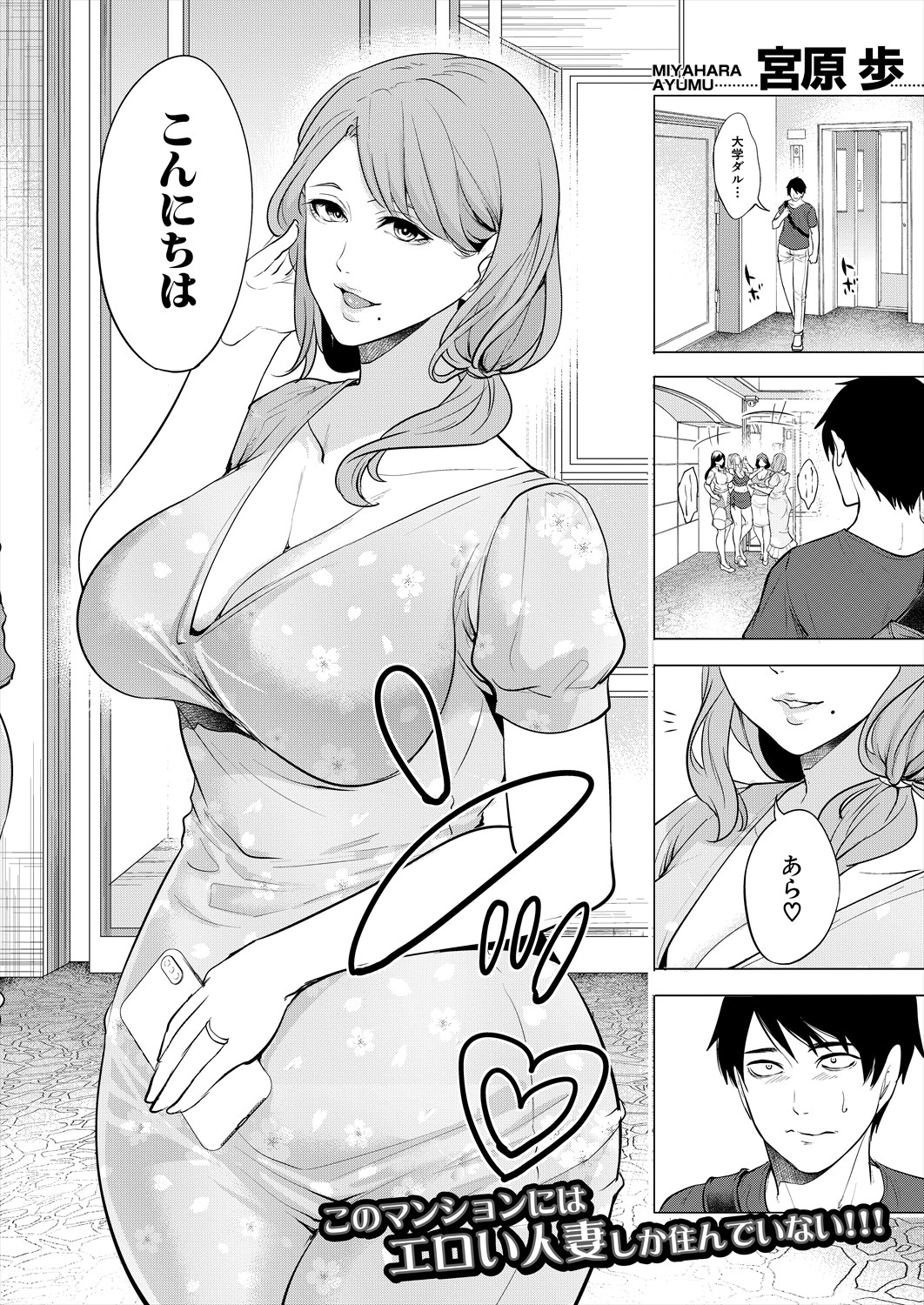 COMIC Mugen Tensei 2024-07 - Page 57