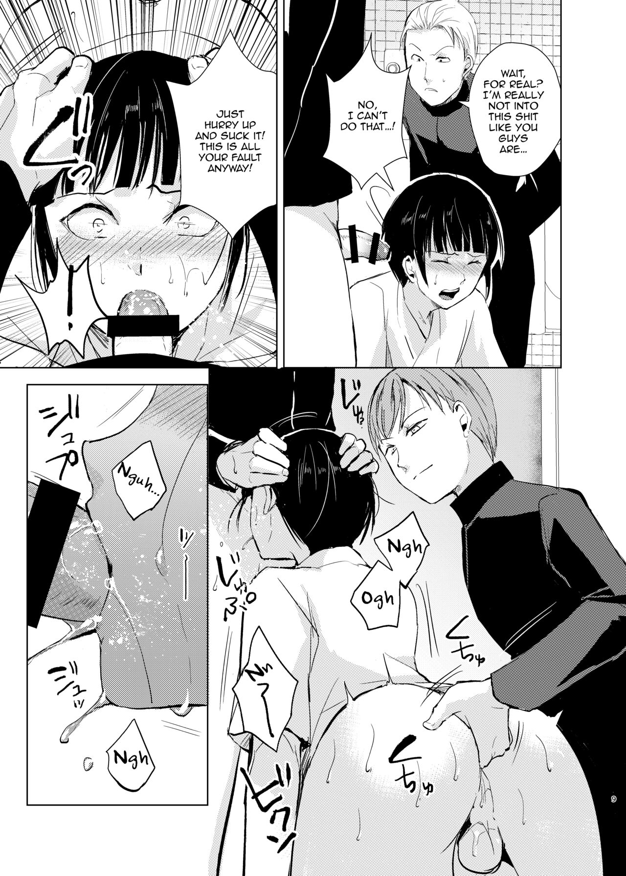 Kyuudou Danshi Complete Soushuuhen - Page 12