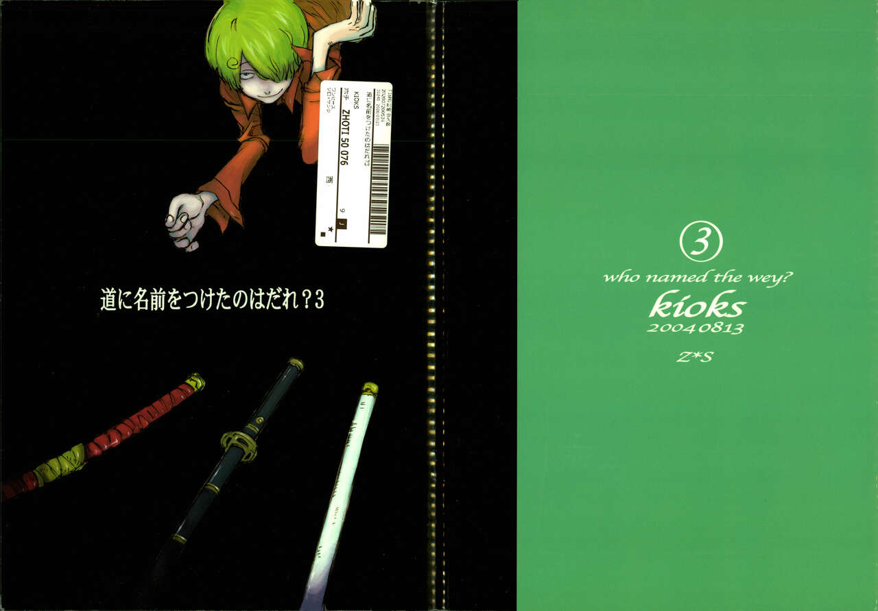 Michi ni Namae o Tsuketa no wa Dare? 3 - Page 1