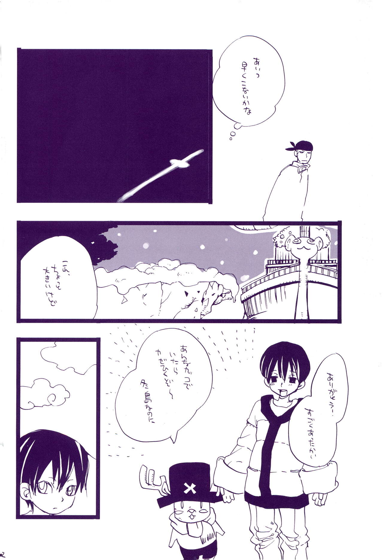 Michi ni Namae o Tsuketa no wa Dare? 3 - Page 11