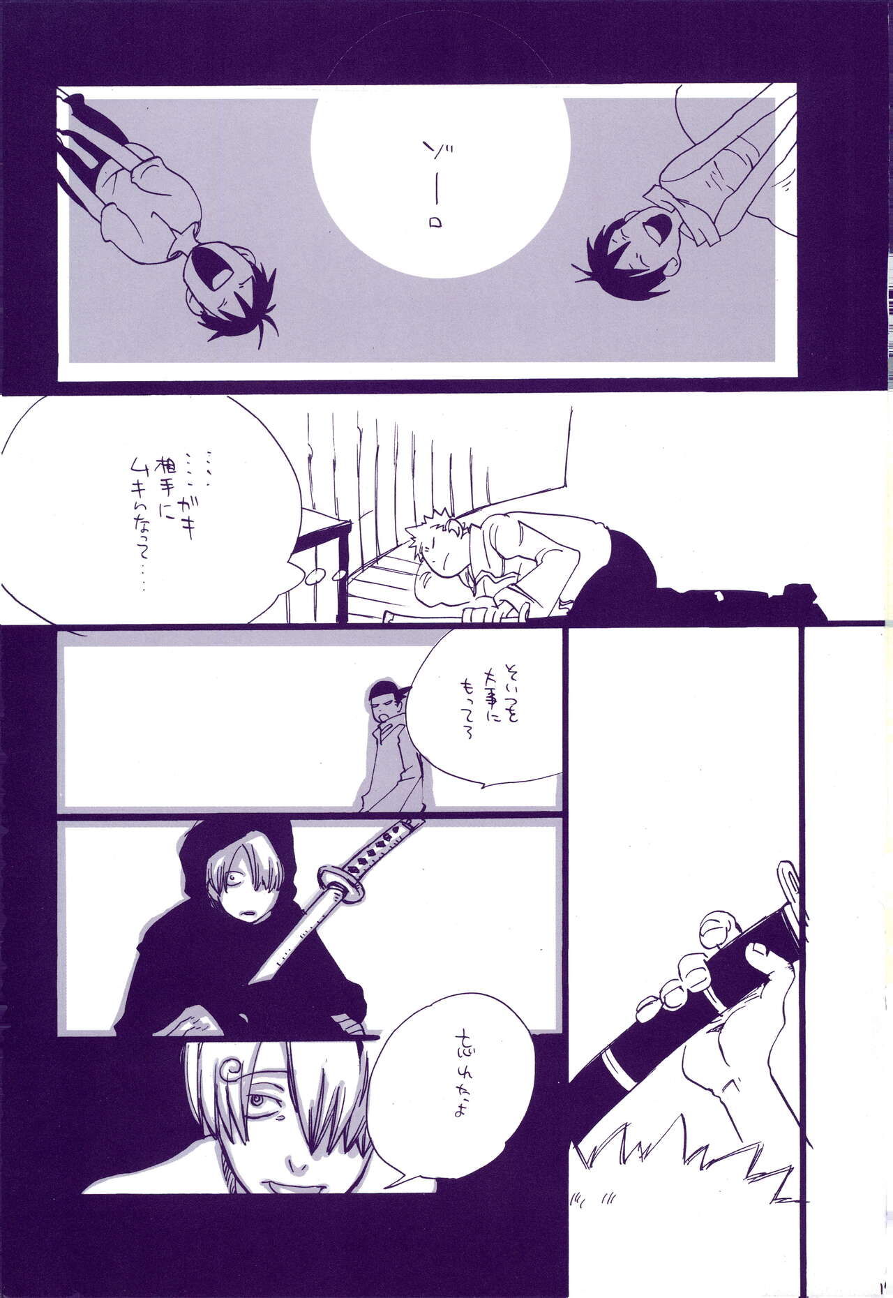 Michi ni Namae o Tsuketa no wa Dare? 3 - Page 18