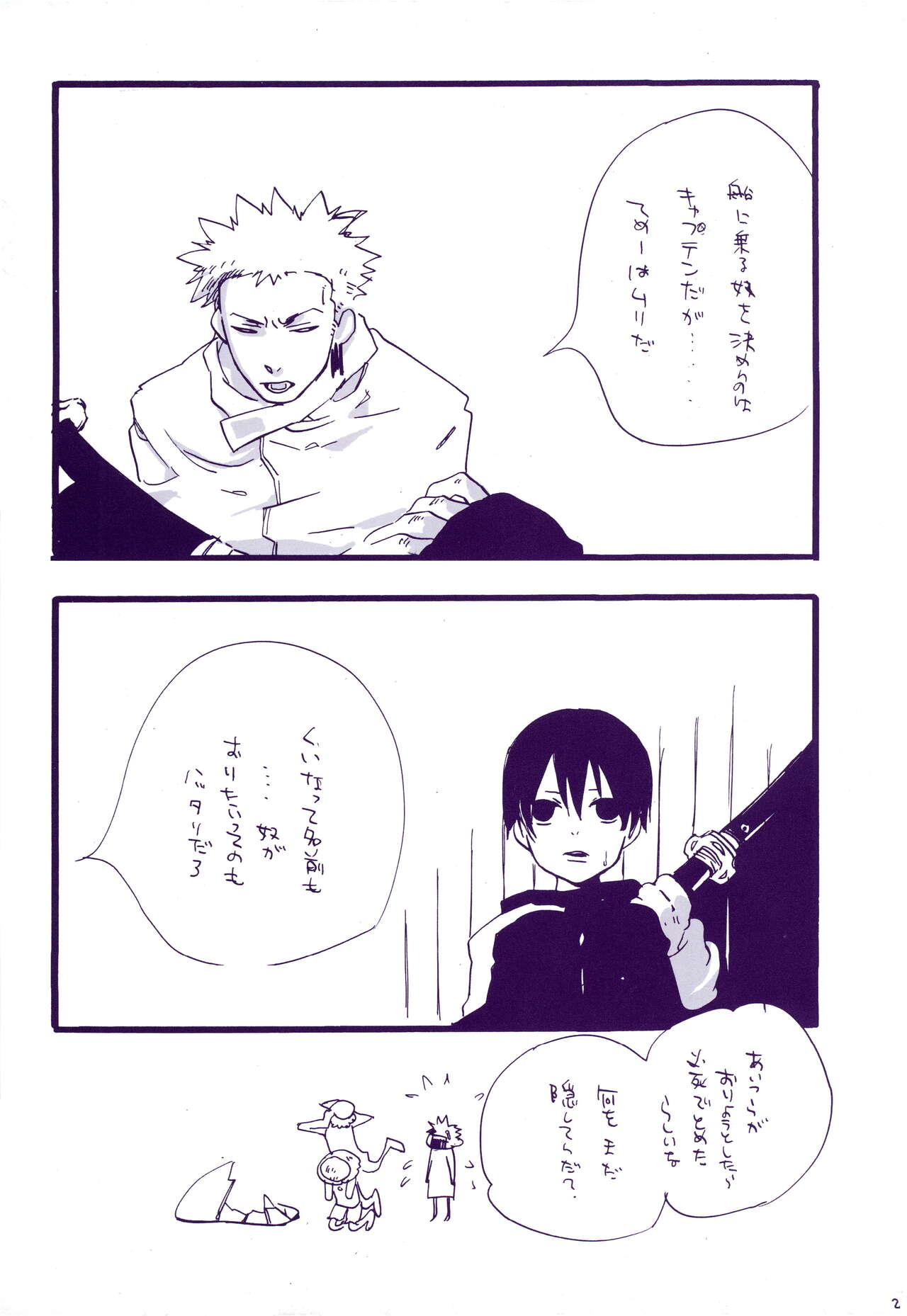 Michi ni Namae o Tsuketa no wa Dare? 3 - Page 22