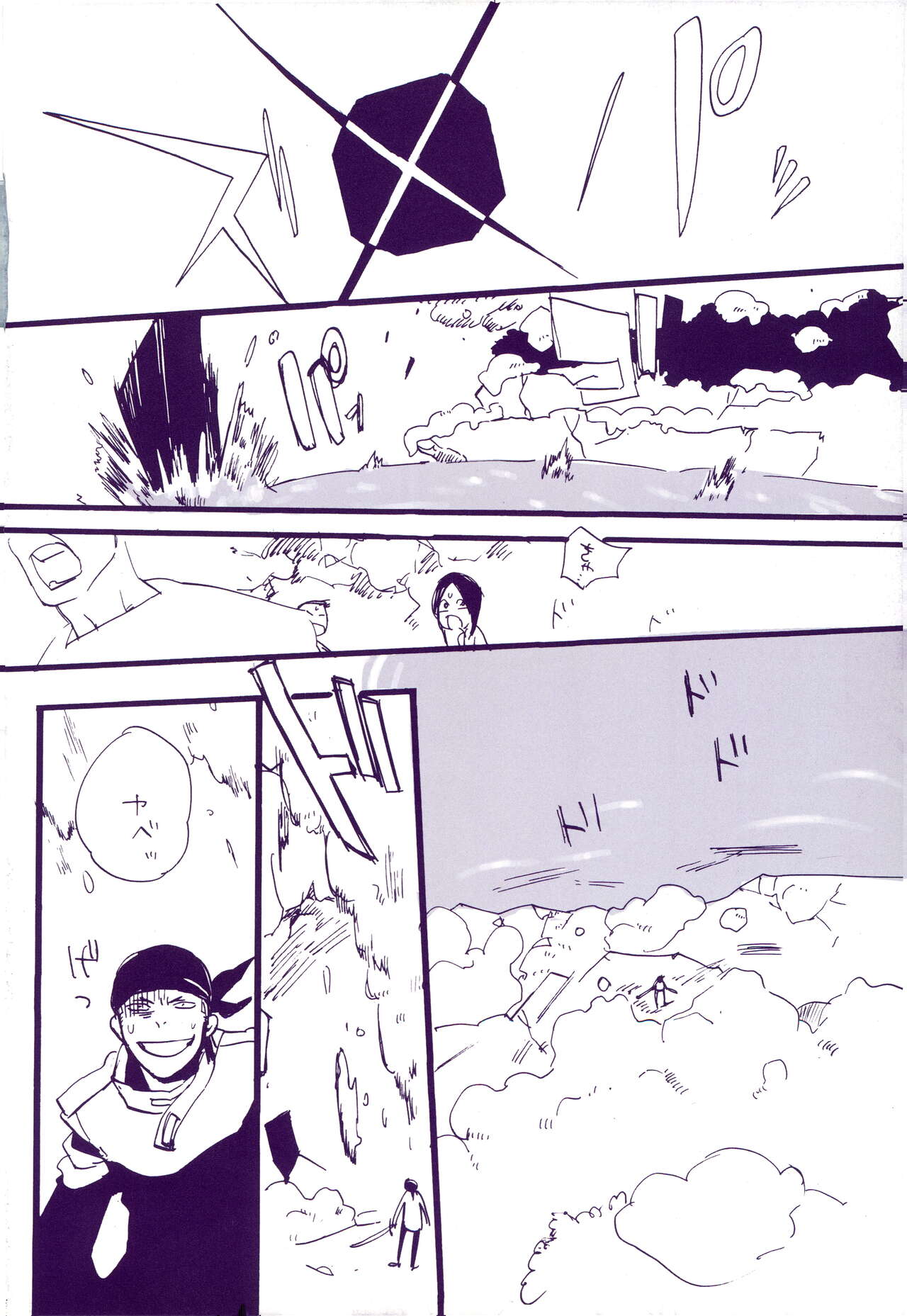 Michi ni Namae o Tsuketa no wa Dare? 3 - Page 33
