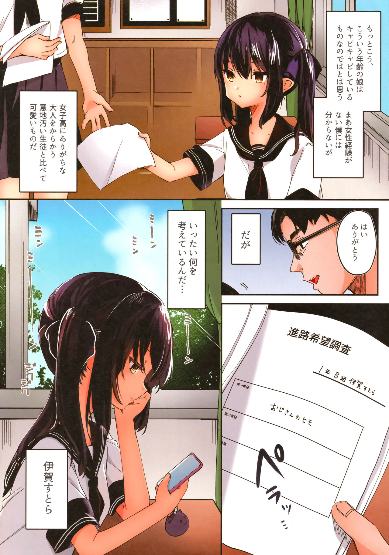 Preview page 6