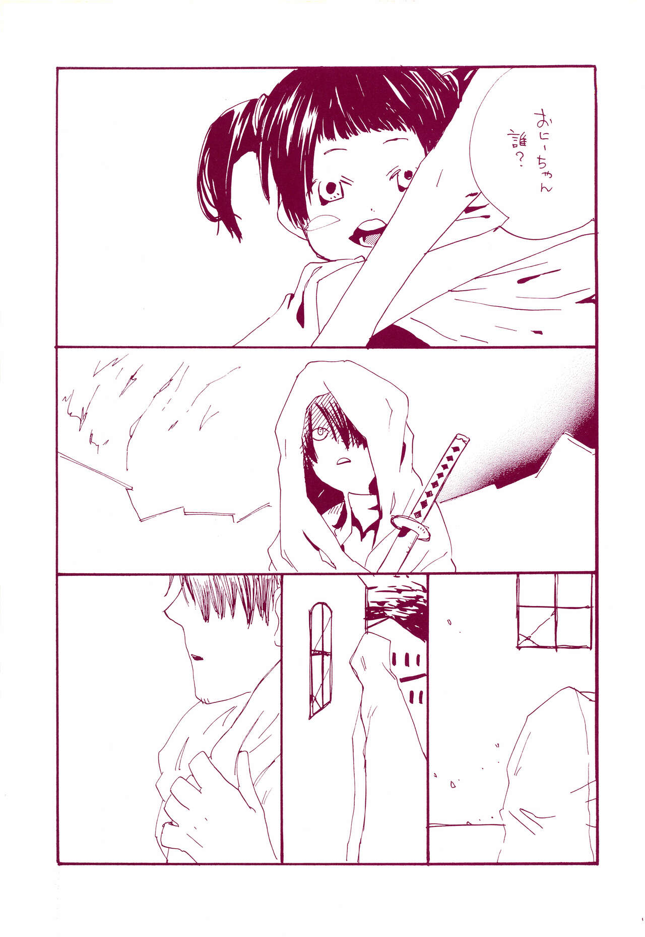 Michi ni Namae o Tsuketa no wa Dare? 1 - Page 40