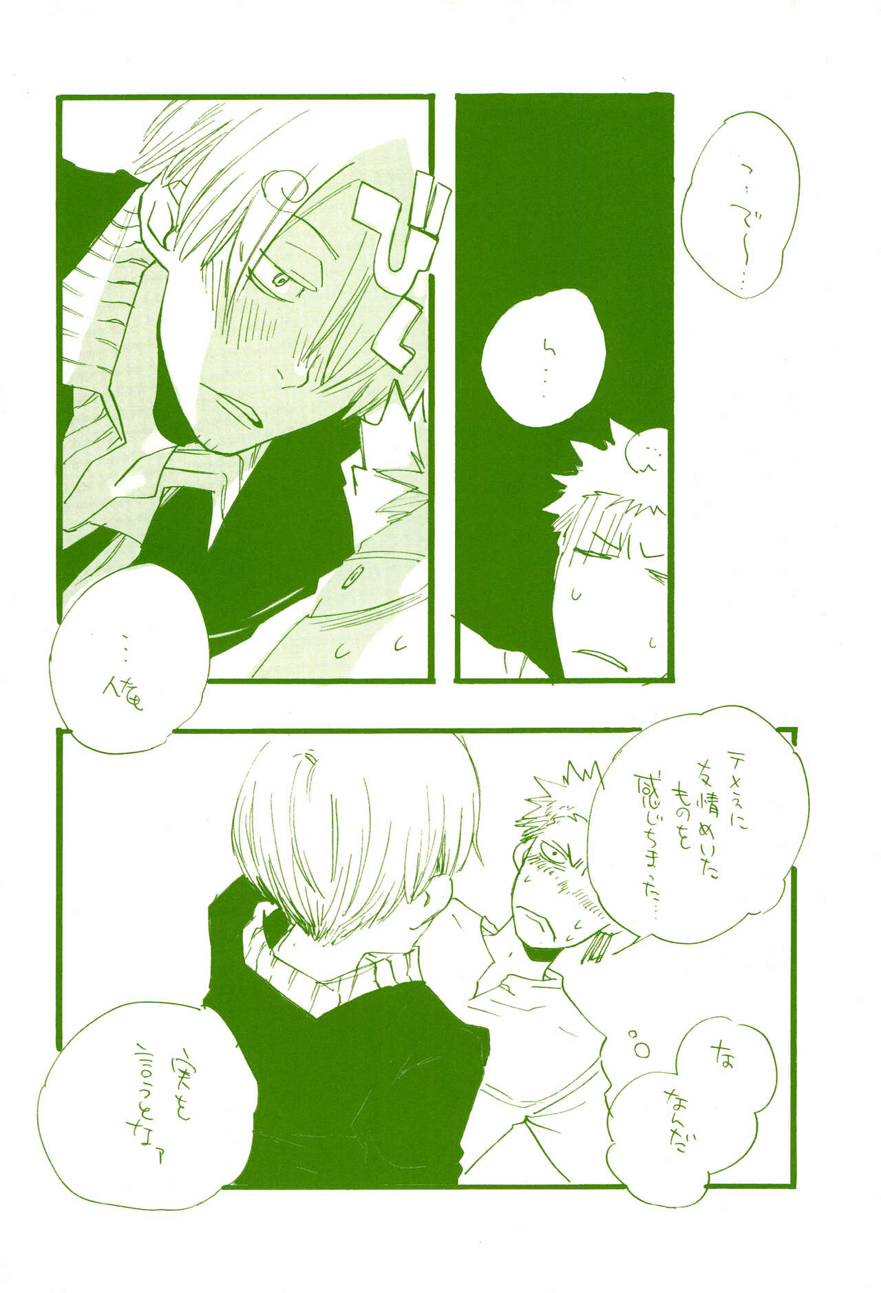 Michi ni Namae o Tsuketa no wa Dare? 2 - Page 17