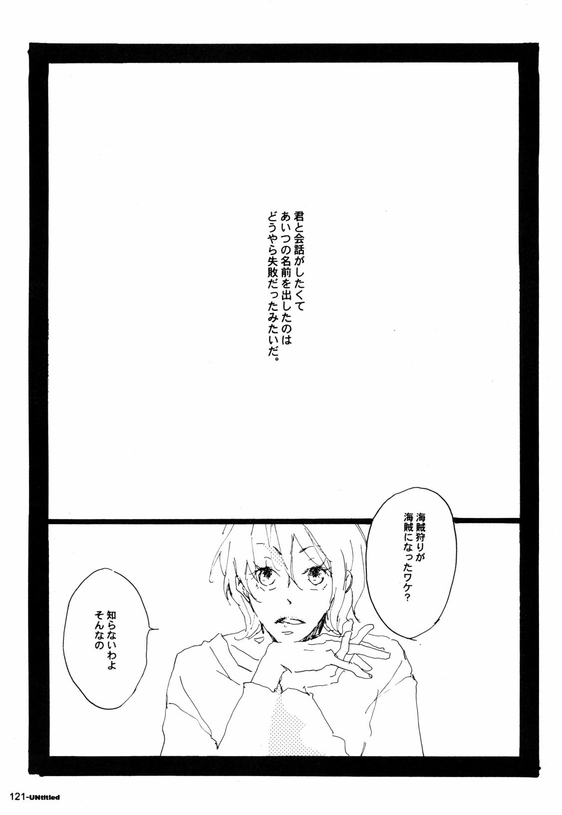 SINCE 1999 - Page 120