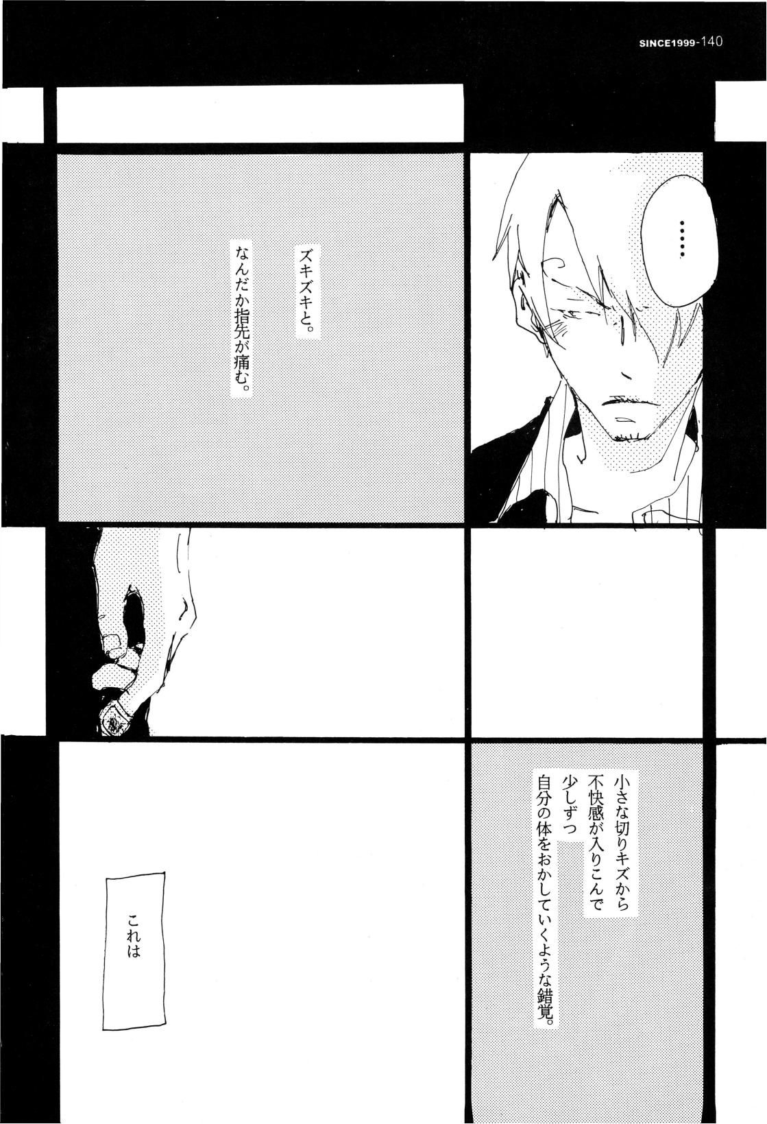 SINCE 1999 - Page 139
