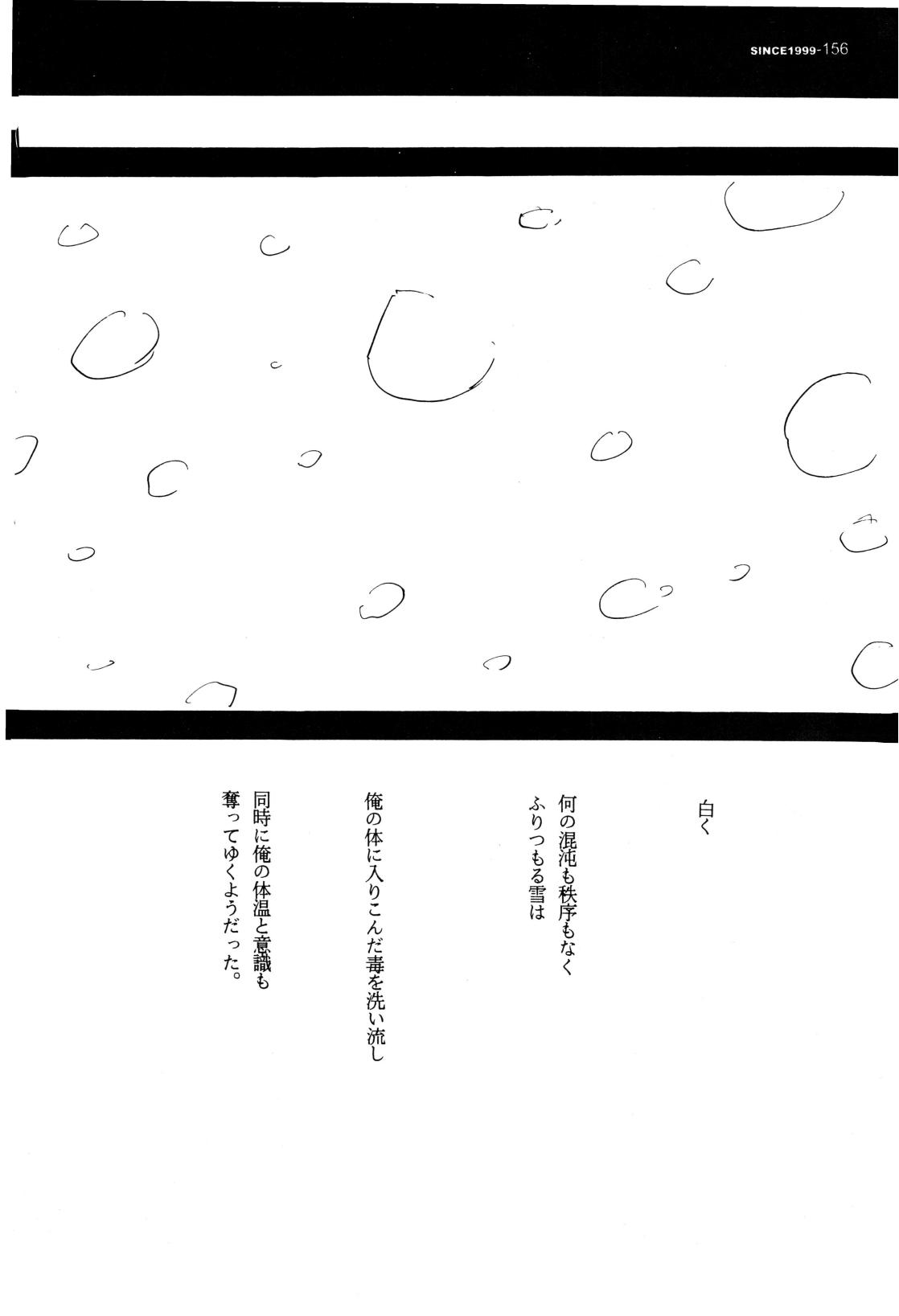 SINCE 1999 - Page 155