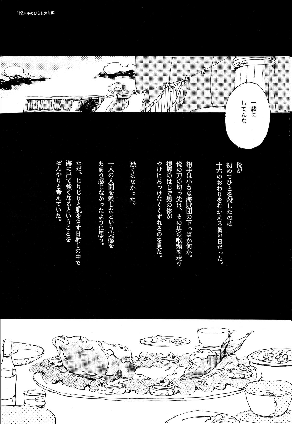 SINCE 1999 - Page 168