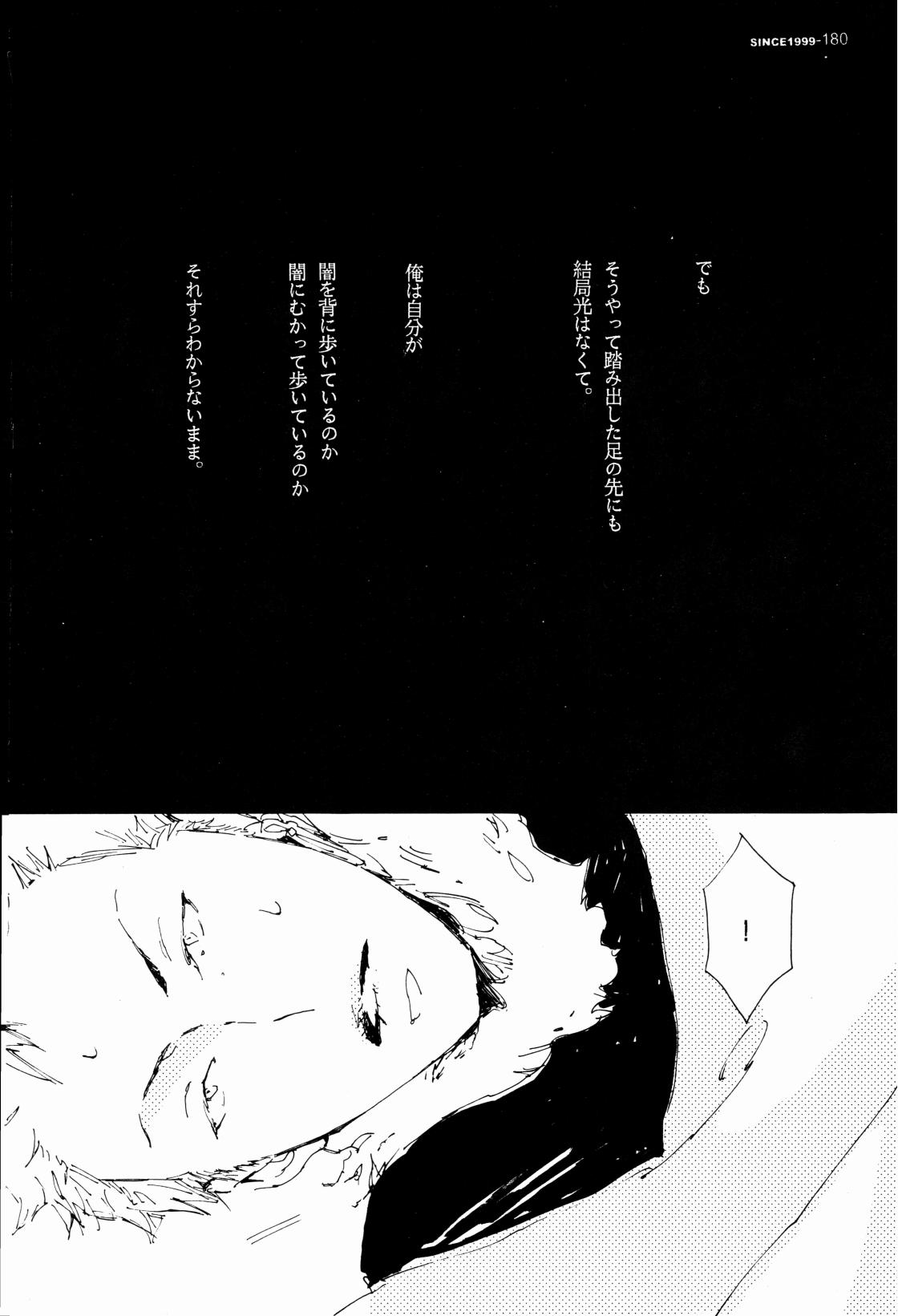 SINCE 1999 - Page 179