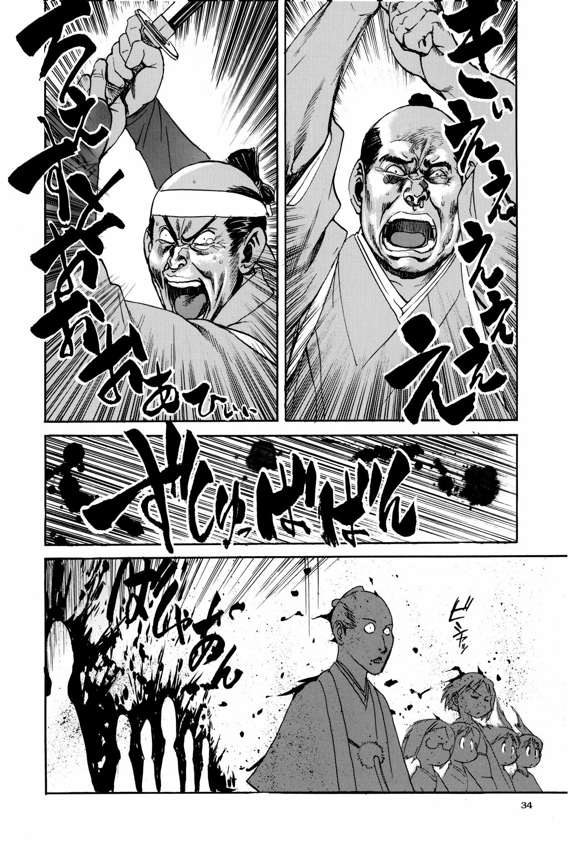 Shigurui Ichigo Mashimaro - Page 35