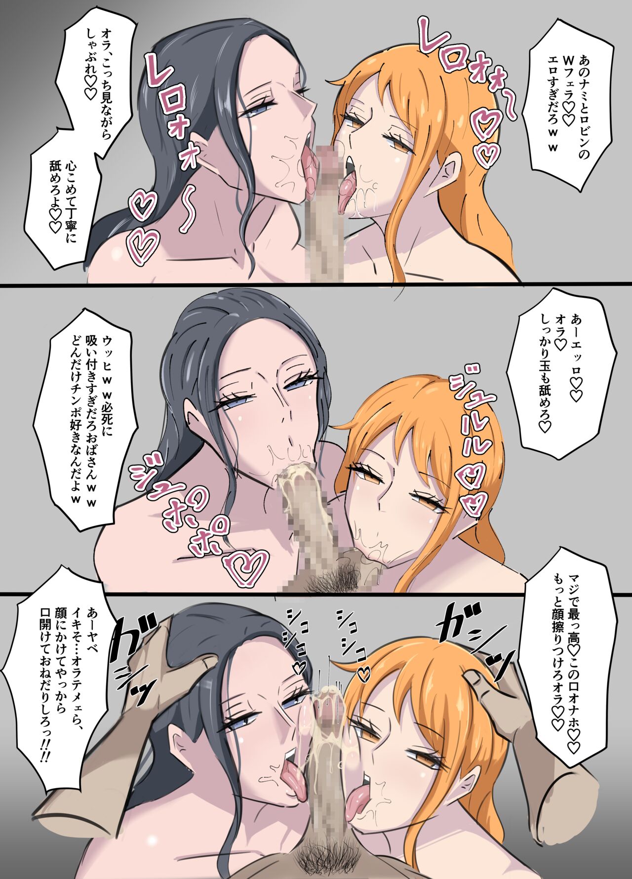 『OnePiece x Muteki Noryoku Kimoo』 - Page 24