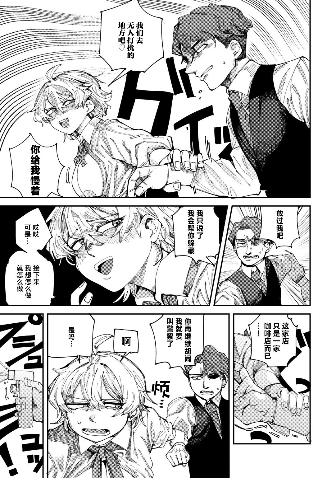 Saikou no Chinpo wo Motomete - Page 18