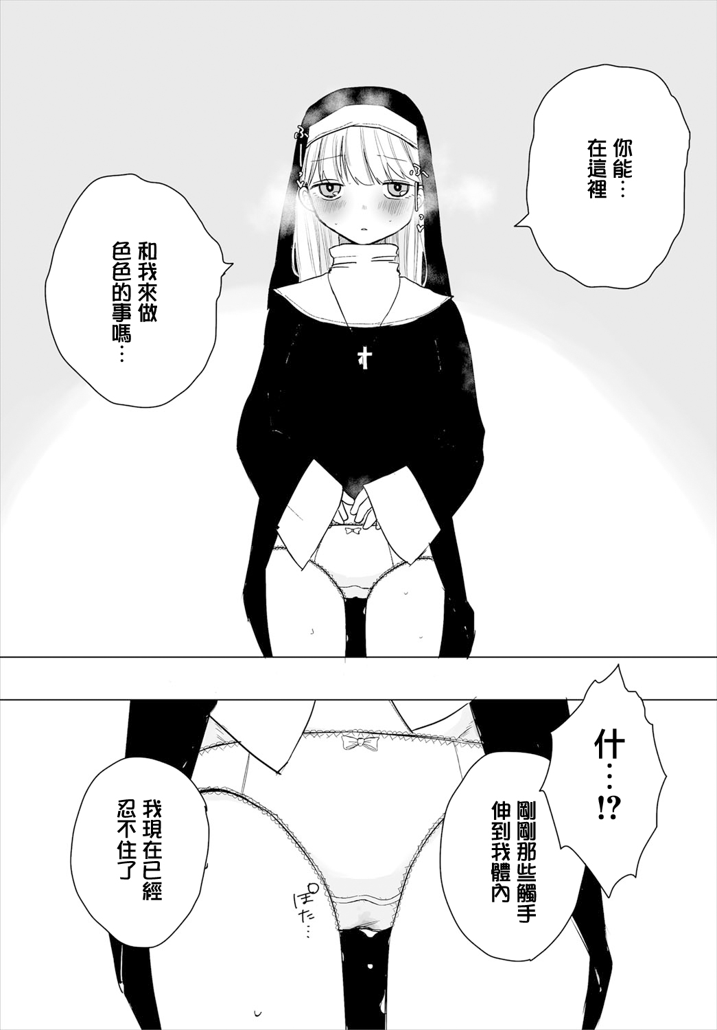 スイッチオン - Page 13