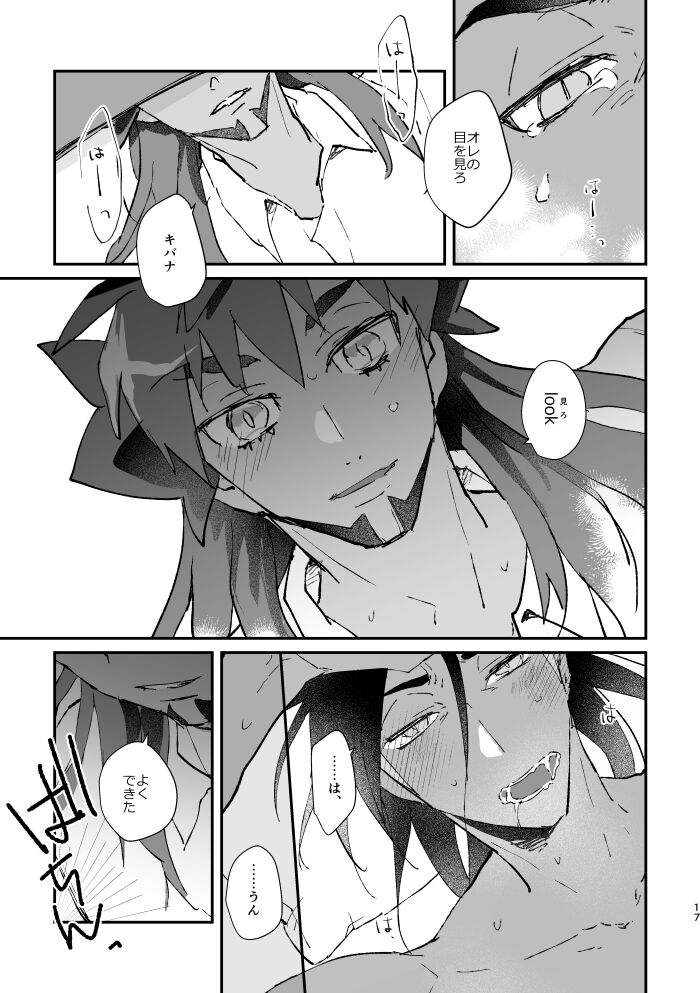 Zenbu kimi dake! - Page 18