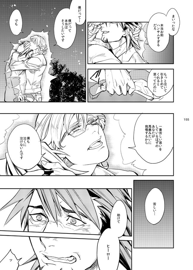 Kirakirahikaru - Page 16