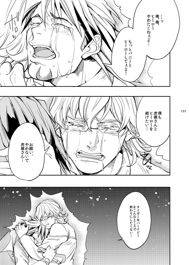 Kirakirahikaru - Page 18