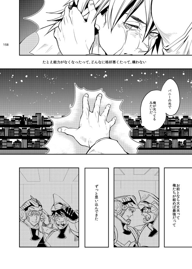 Kirakirahikaru - Page 19
