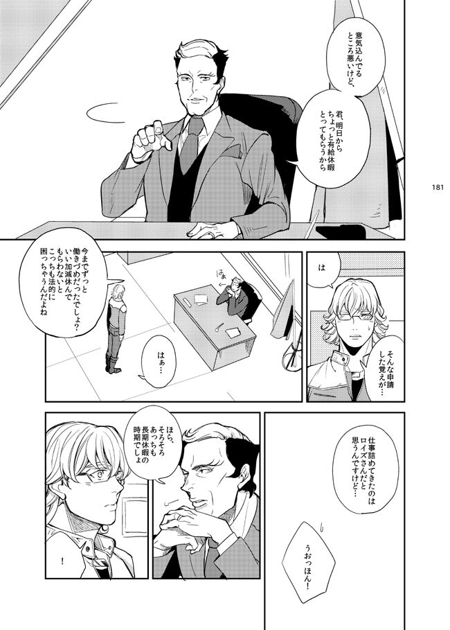 Kirakirahikaru - Page 40