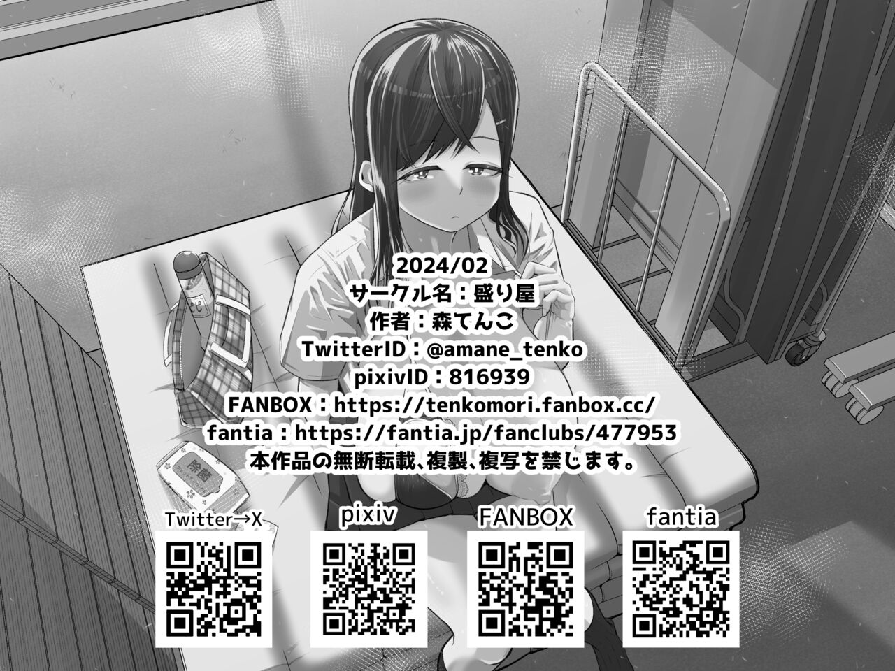 Naze ka Paizuri Shite Kureru Classmate - Page 39