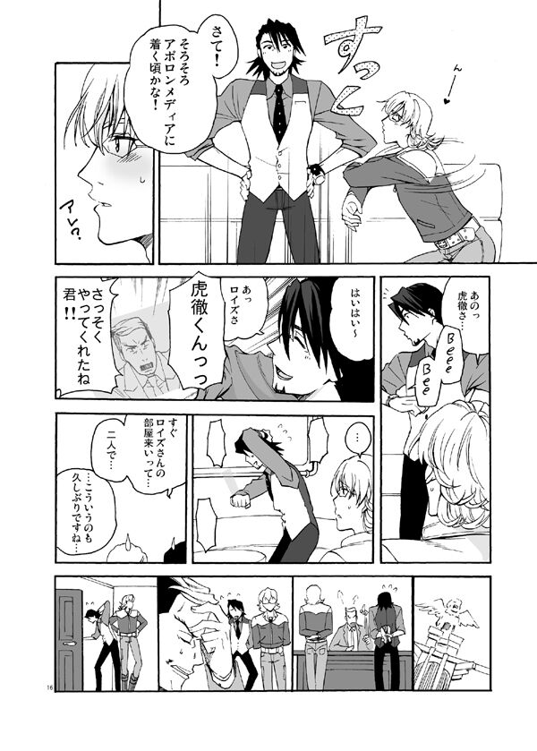 Bokura no saikai ni kanpai - Page 14