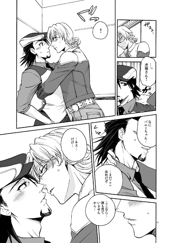 Bokura no saikai ni kanpai - Page 17