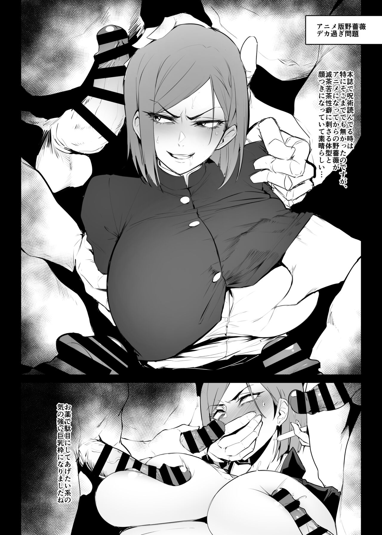 Wai Choice BOMBER!! - Page 26