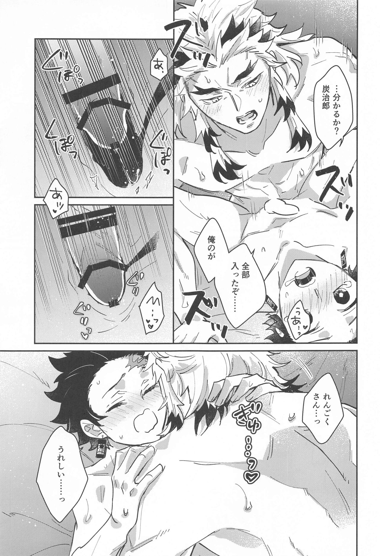 Dokusenyoku - Desire to Monopolize - Page 44