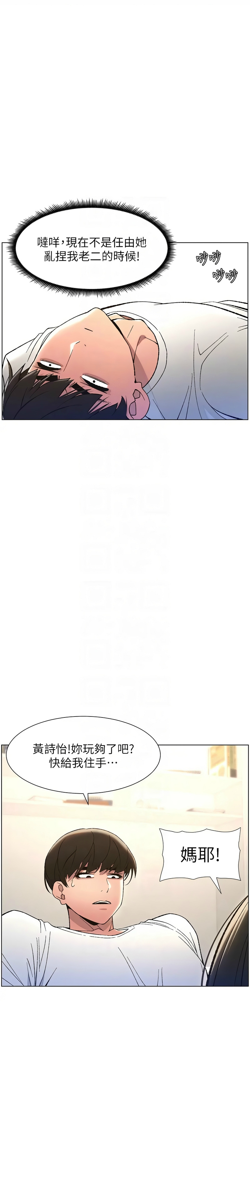 兄妹的秘密授课／A Secret Lesson With My Younger Sister 1-9 - Page 177