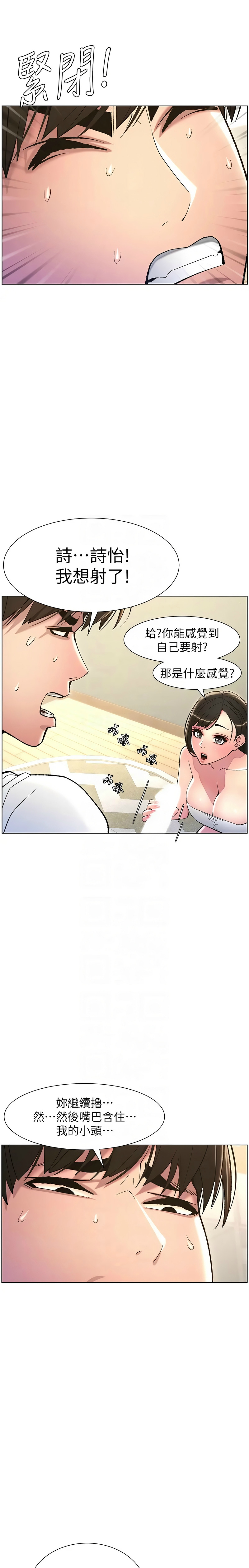 兄妹的秘密授课／A Secret Lesson With My Younger Sister 1-9 - Page 189