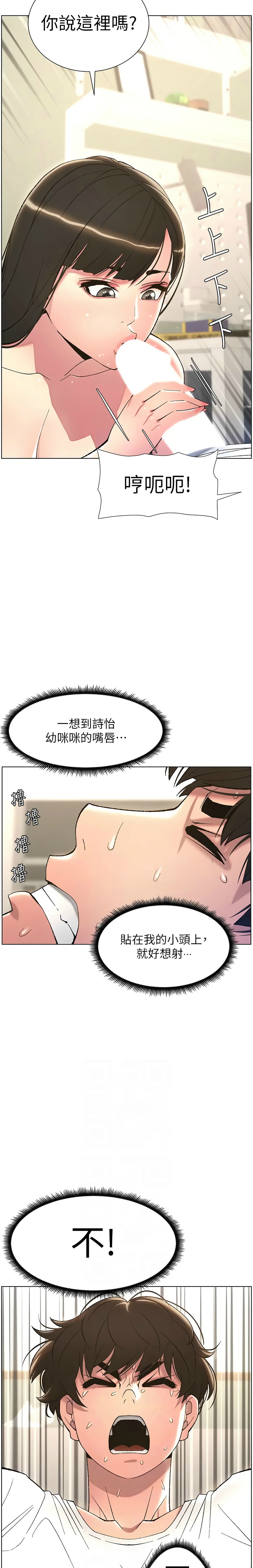 兄妹的秘密授课／A Secret Lesson With My Younger Sister 1-9 - Page 190
