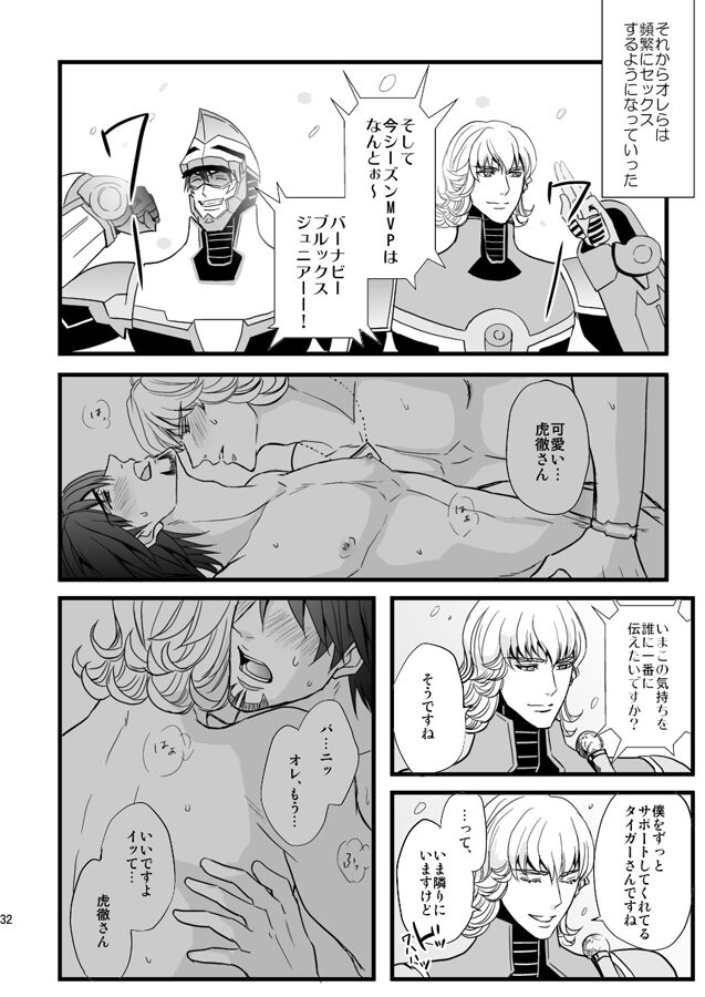 Distance to you vol.2 - Page 27