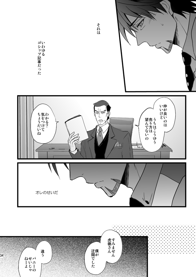 Distance to you vol.2 - Page 29