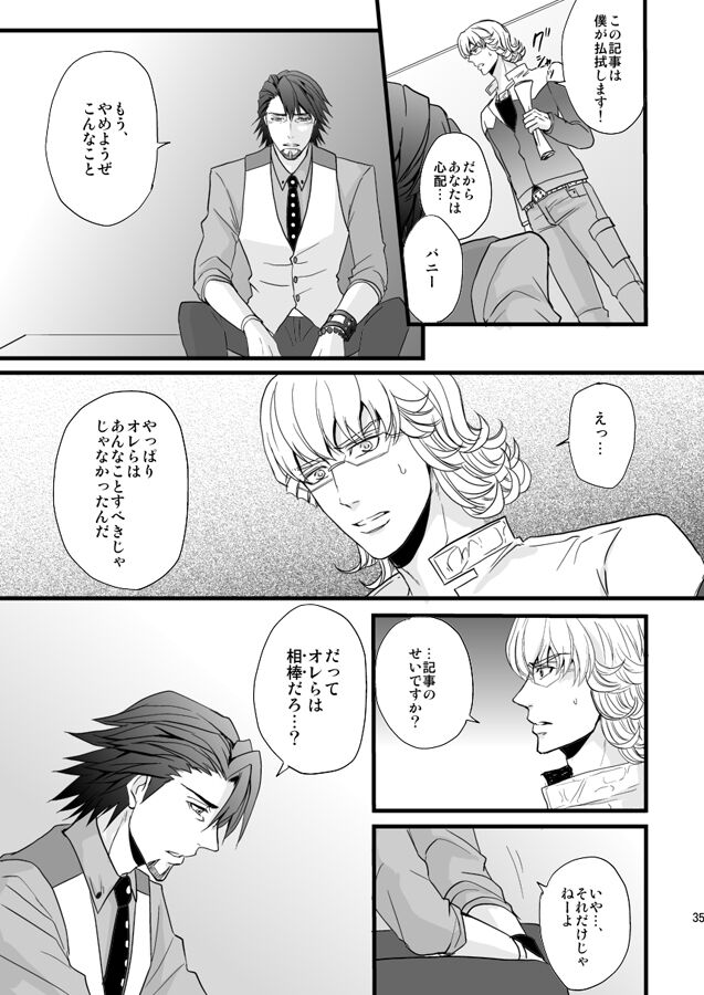 Distance to you vol.2 - Page 30